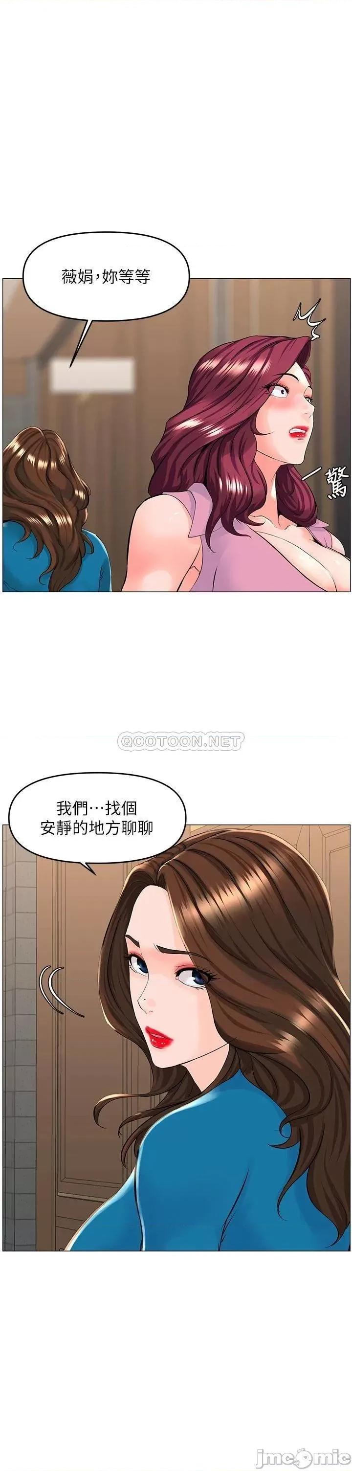 楼上的网美 楼上的网美 第36话 - 令人无法放弃的床上功夫 第32页