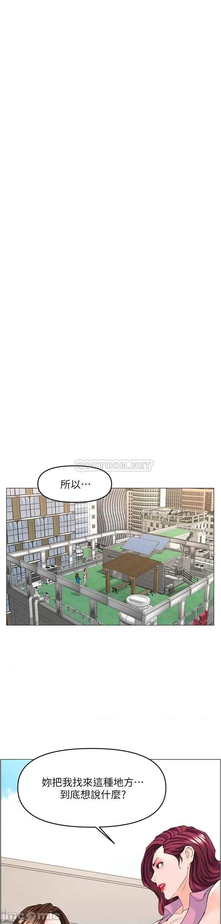 楼上的网美 楼上的网美 第36话 - 令人无法放弃的床上功夫 第33页