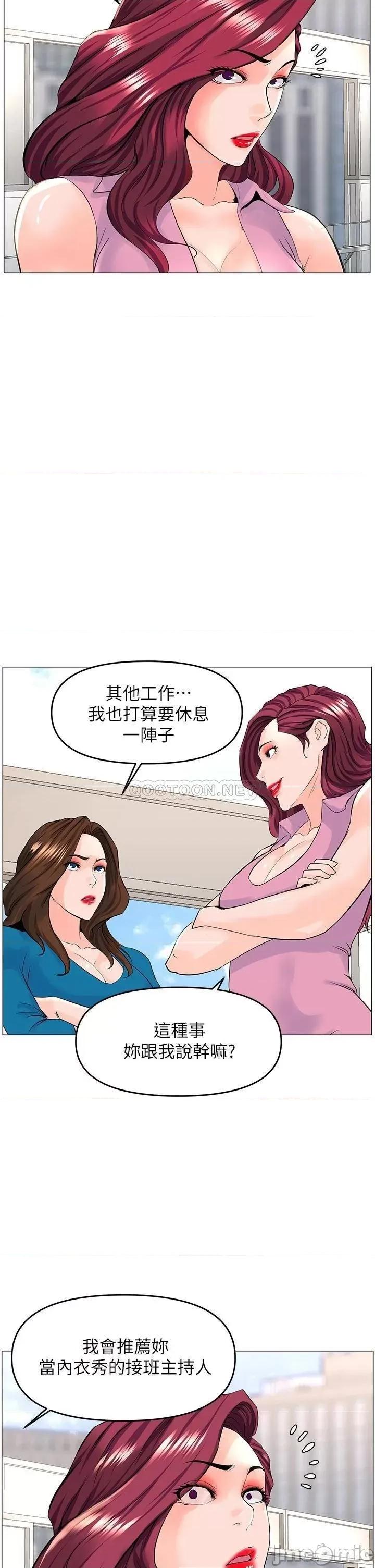 楼上的网美 楼上的网美 第36话 - 令人无法放弃的床上功夫 第35页