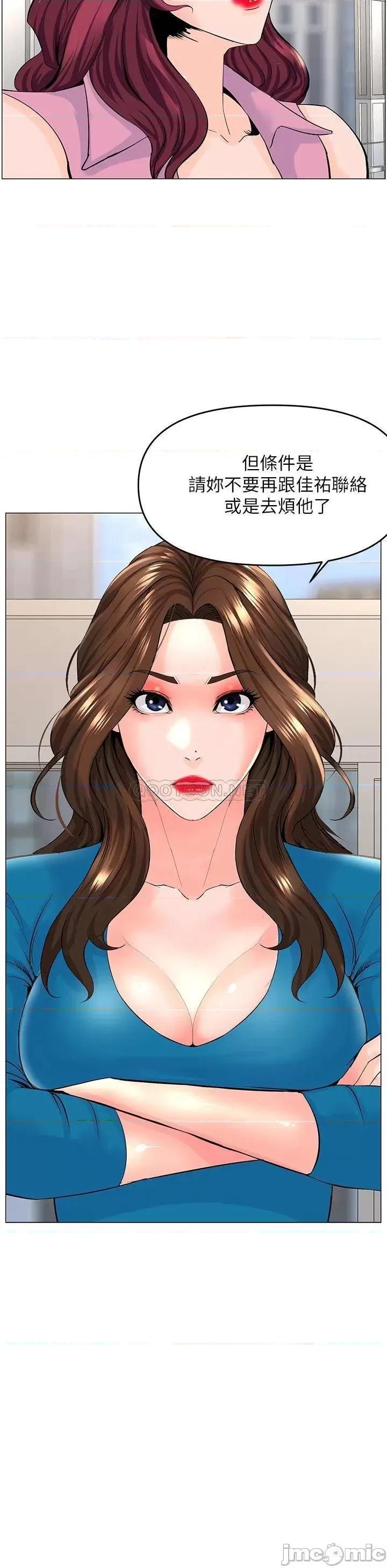 楼上的网美 楼上的网美 第36话 - 令人无法放弃的床上功夫 第36页