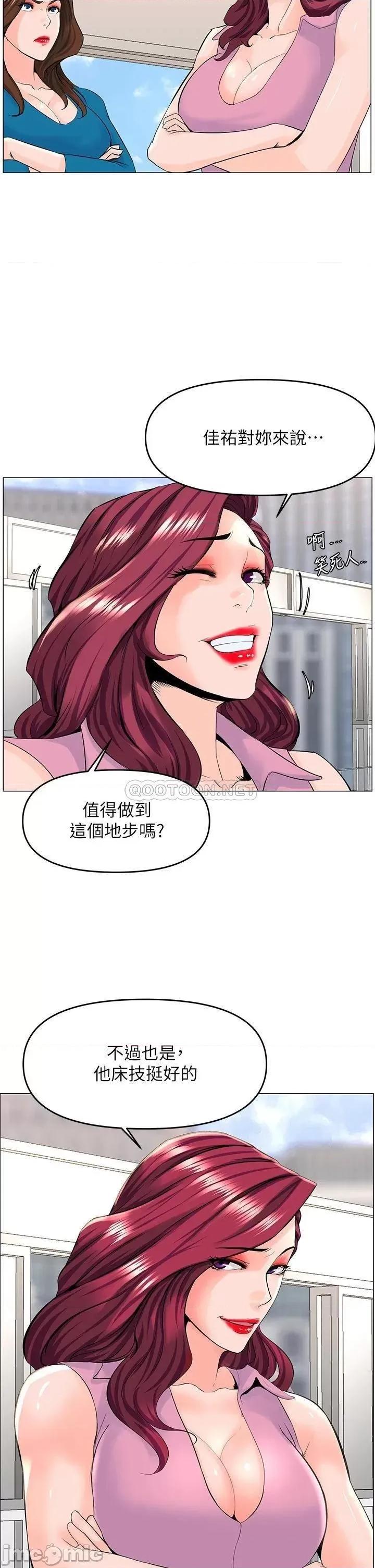 楼上的网美 楼上的网美 第36话 - 令人无法放弃的床上功夫 第38页