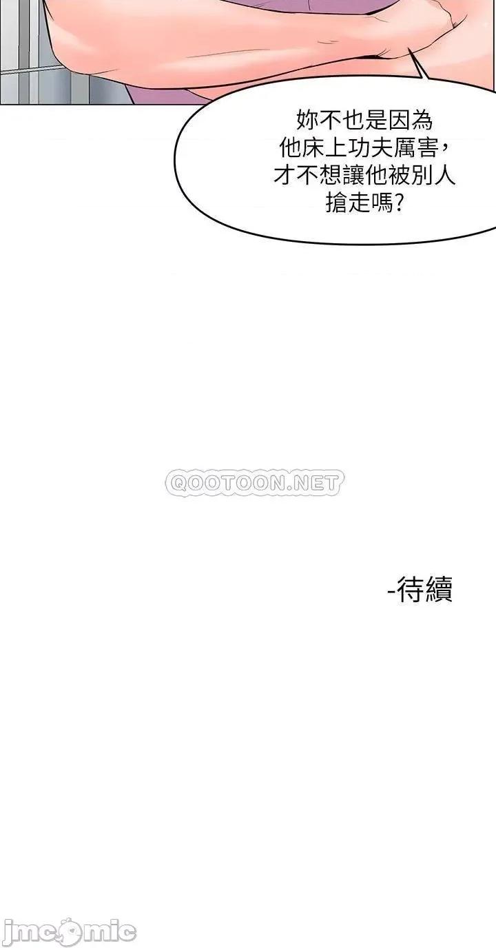 楼上的网美 楼上的网美 第36话 - 令人无法放弃的床上功夫 第39页