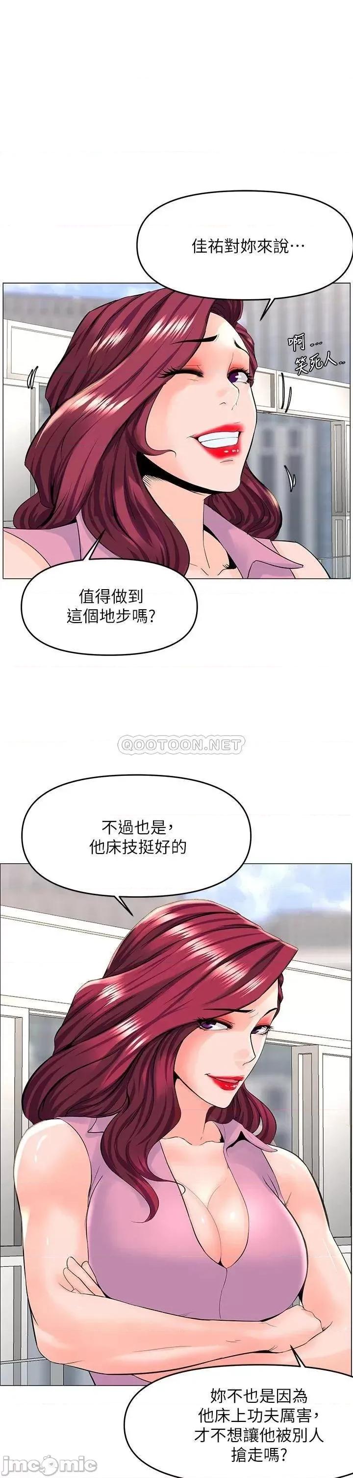 楼上的网美 楼上的网美 第37话 - 酒后目睹朋友活春宫 第1页