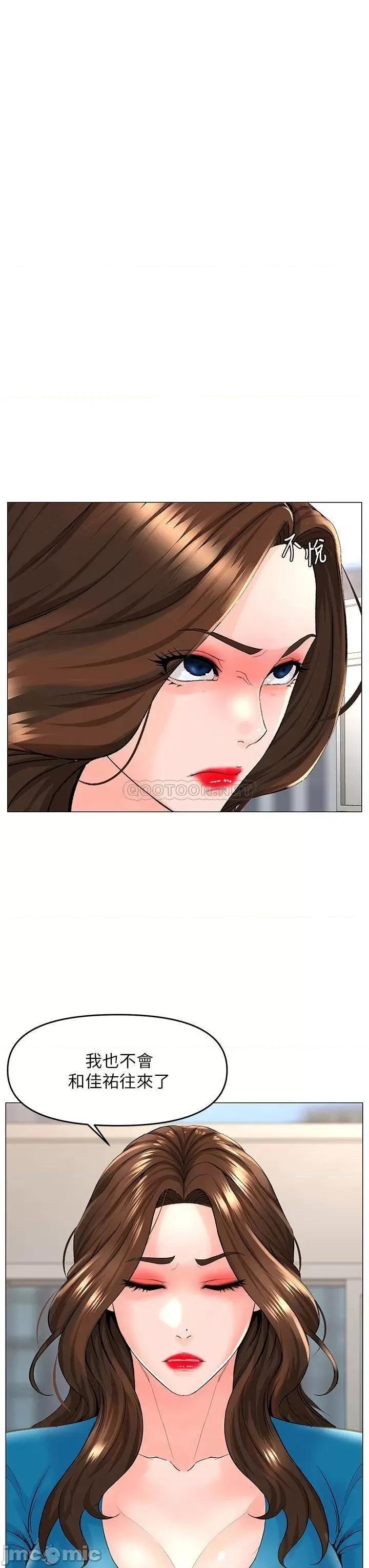 楼上的网美 楼上的网美 第37话 - 酒后目睹朋友活春宫 第3页