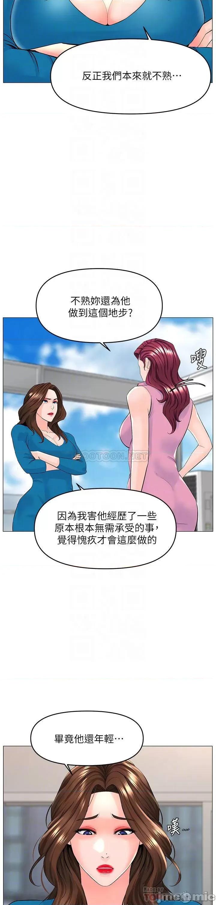 楼上的网美 楼上的网美 第37话 - 酒后目睹朋友活春宫 第4页