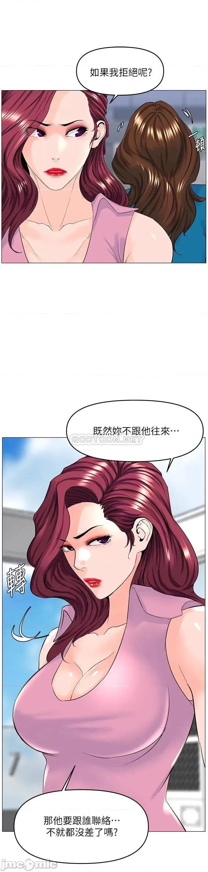 楼上的网美 楼上的网美 第37话 - 酒后目睹朋友活春宫 第6页