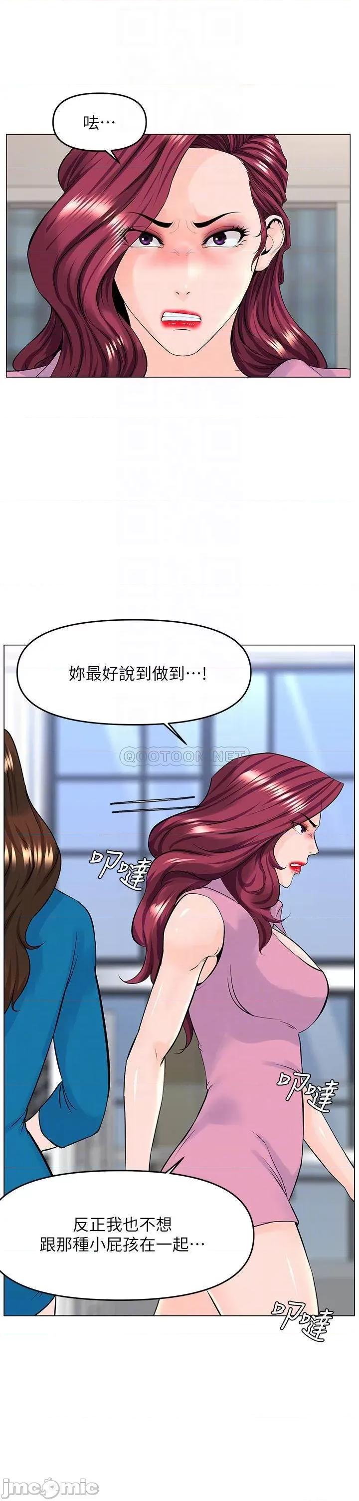 楼上的网美 楼上的网美 第37话 - 酒后目睹朋友活春宫 第11页