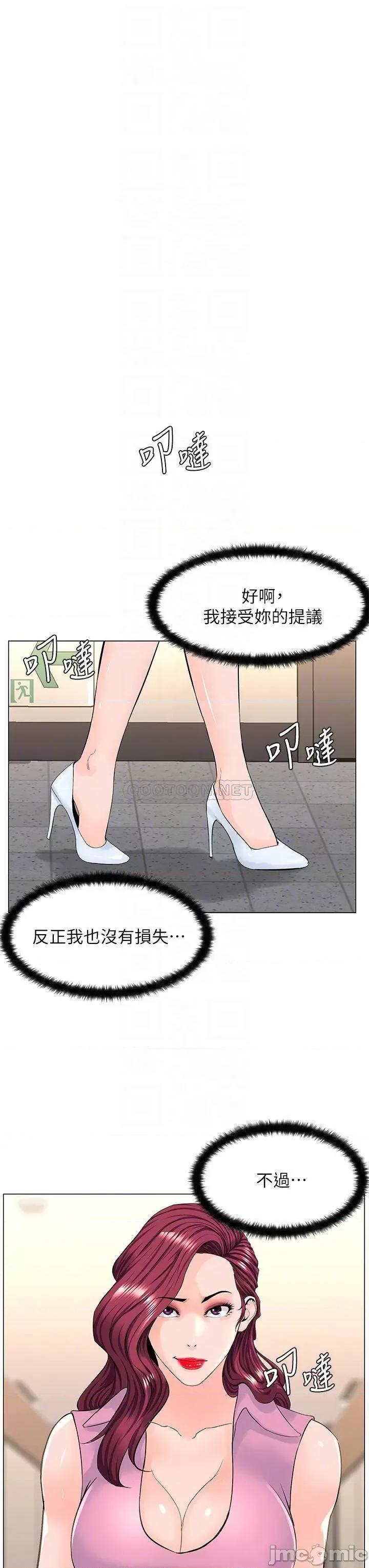 楼上的网美 楼上的网美 第37话 - 酒后目睹朋友活春宫 第13页