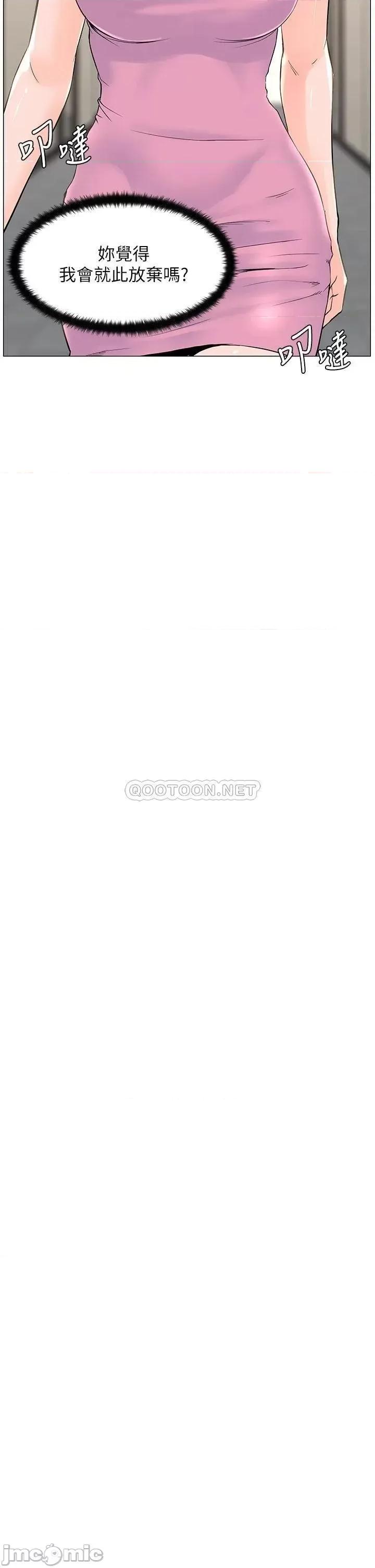 楼上的网美 楼上的网美 第37话 - 酒后目睹朋友活春宫 第14页