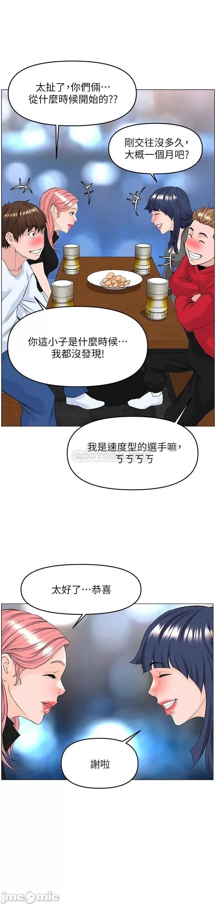 楼上的网美 楼上的网美 第37话 - 酒后目睹朋友活春宫 第16页