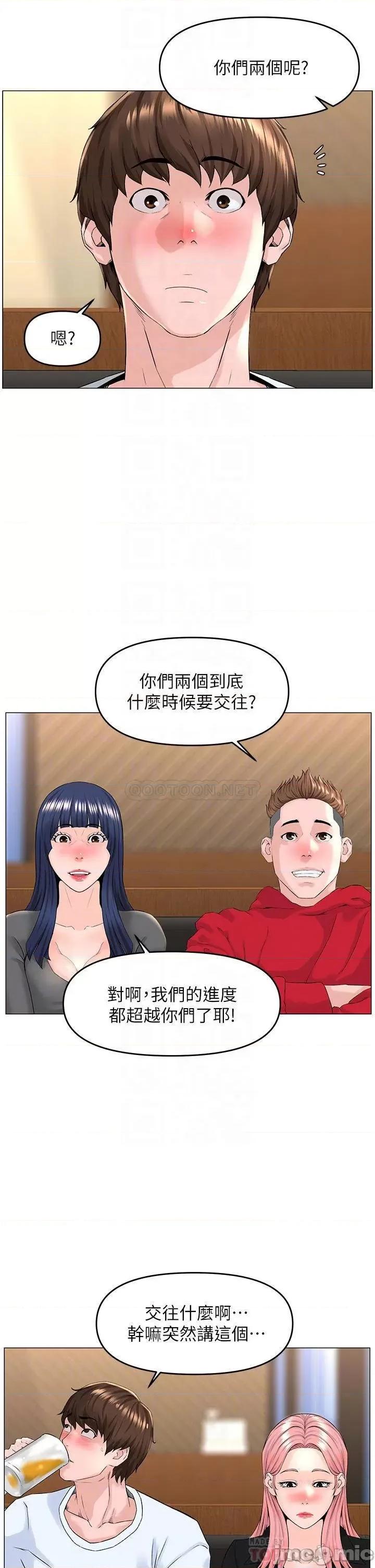 楼上的网美 楼上的网美 第37话 - 酒后目睹朋友活春宫 第17页