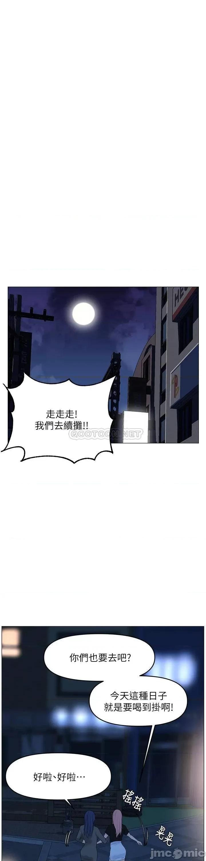楼上的网美 楼上的网美 第37话 - 酒后目睹朋友活春宫 第19页