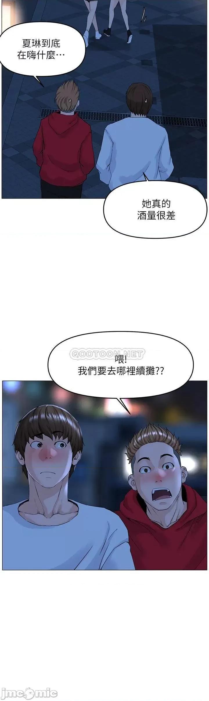 楼上的网美 楼上的网美 第37话 - 酒后目睹朋友活春宫 第20页