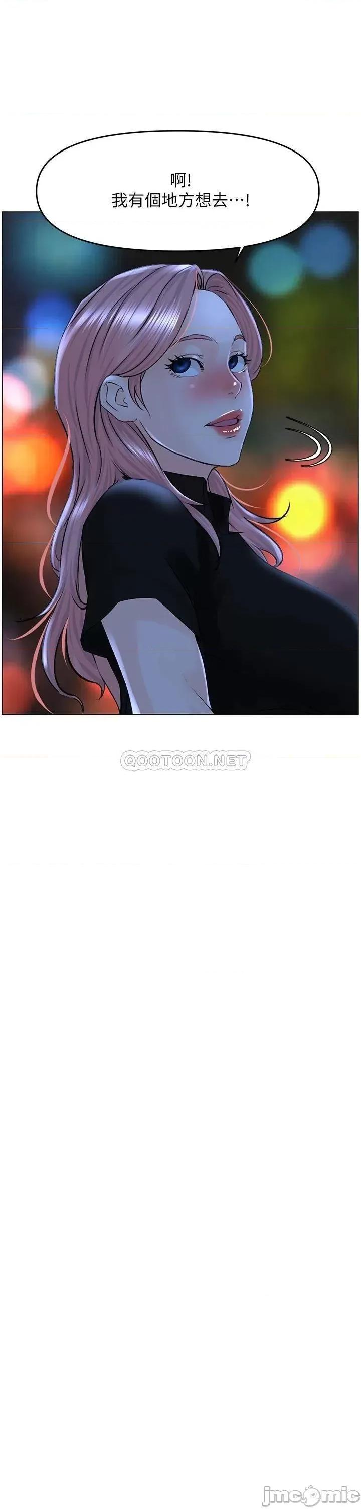 楼上的网美 楼上的网美 第37话 - 酒后目睹朋友活春宫 第21页