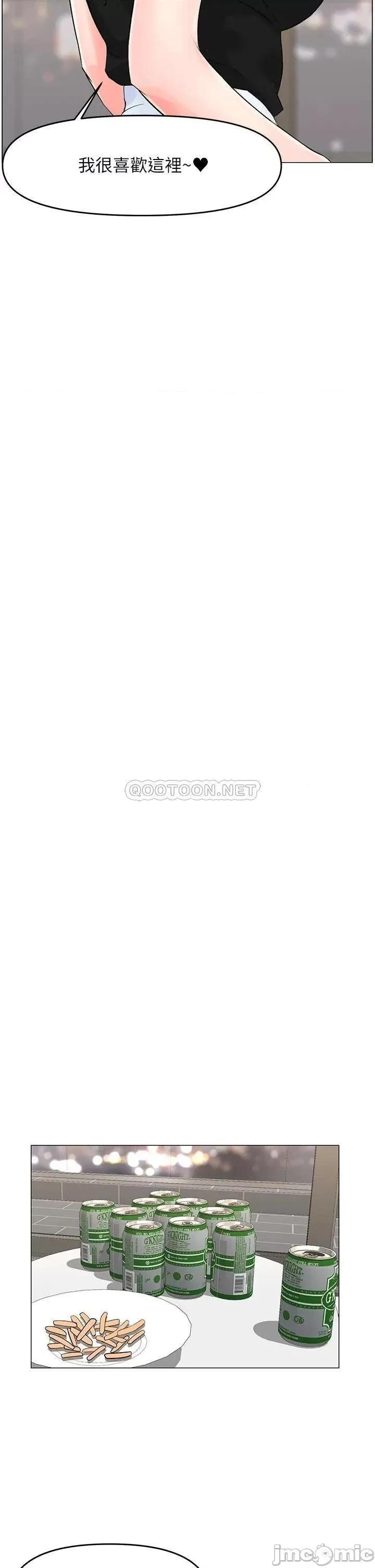 楼上的网美 楼上的网美 第37话 - 酒后目睹朋友活春宫 第24页