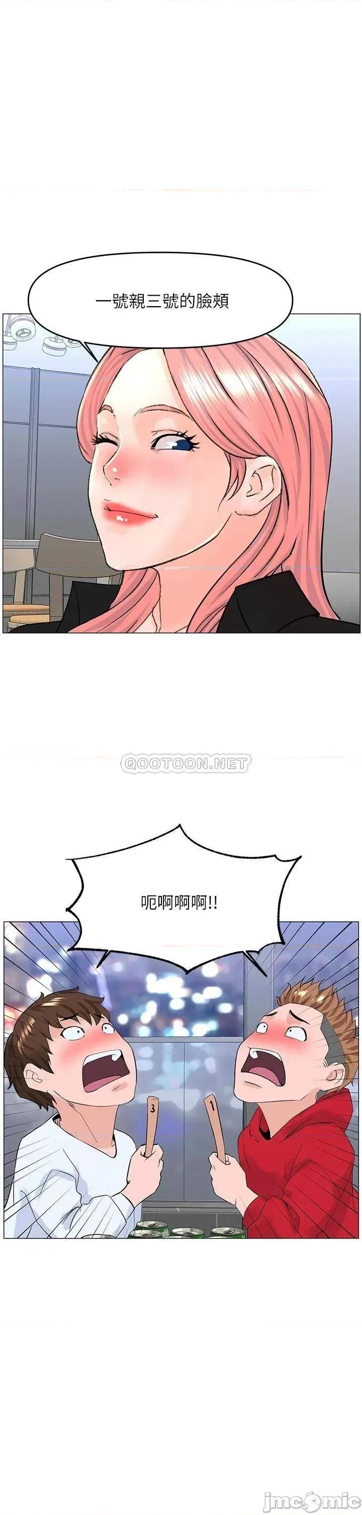 楼上的网美 楼上的网美 第37话 - 酒后目睹朋友活春宫 第27页