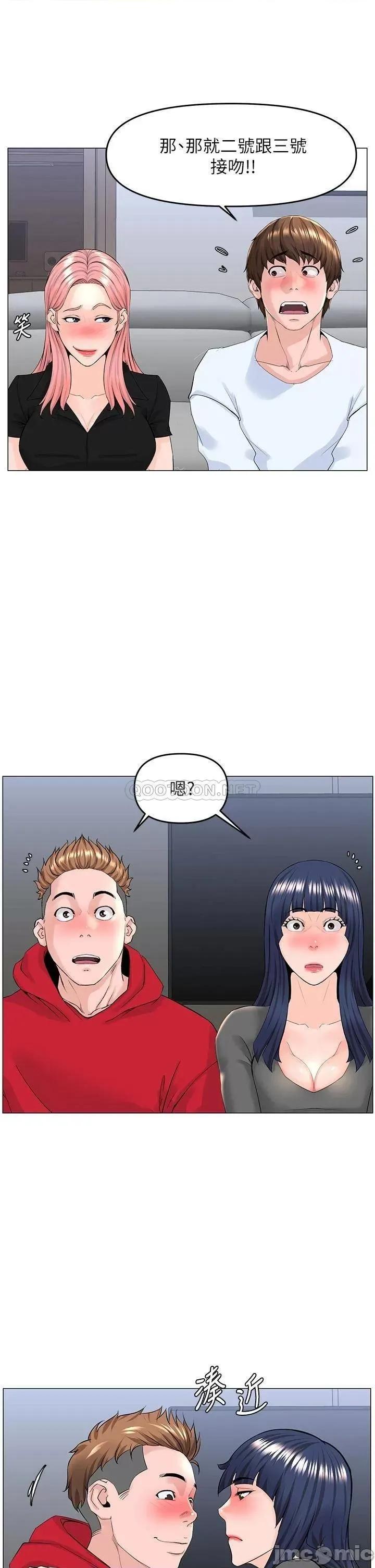 楼上的网美 楼上的网美 第37话 - 酒后目睹朋友活春宫 第29页
