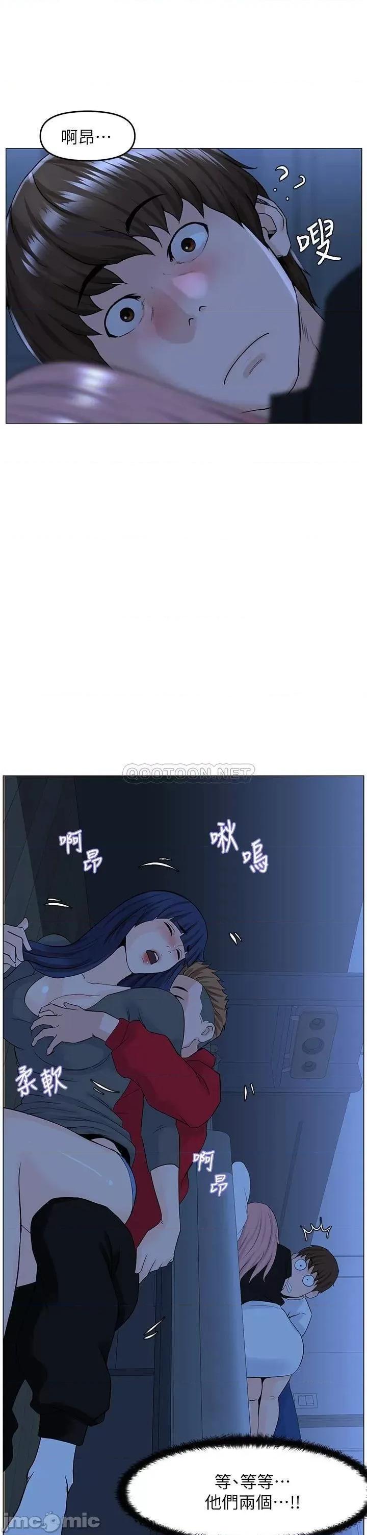 楼上的网美 楼上的网美 第37话 - 酒后目睹朋友活春宫 第36页