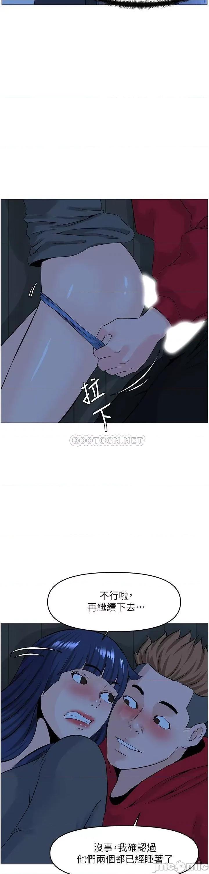 楼上的网美 楼上的网美 第37话 - 酒后目睹朋友活春宫 第37页
