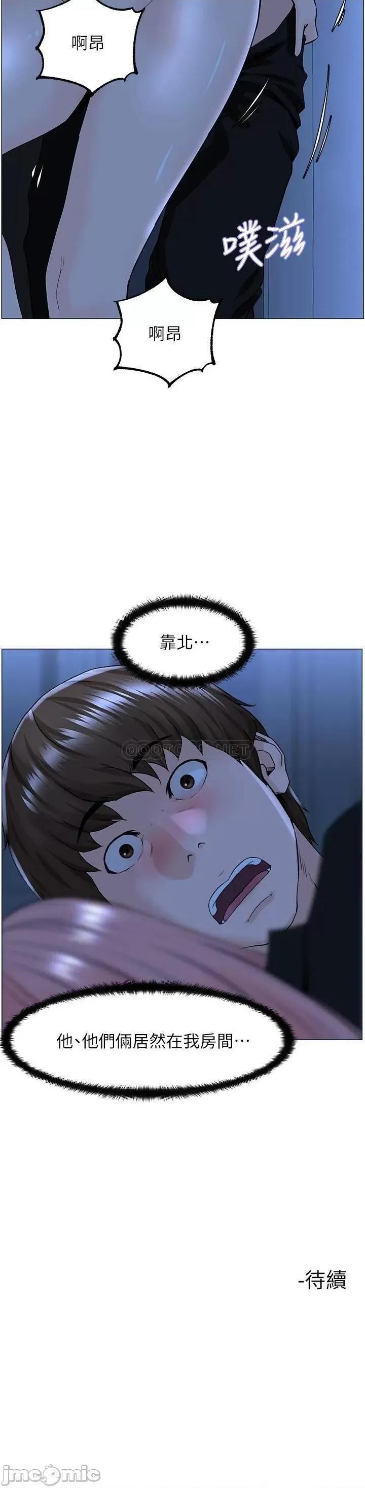 楼上的网美 楼上的网美 第37话 - 酒后目睹朋友活春宫 第39页