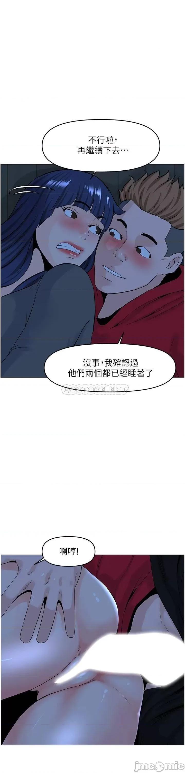 楼上的网美 楼上的网美 第38话 - 佳祐哥，不要停… 第1页