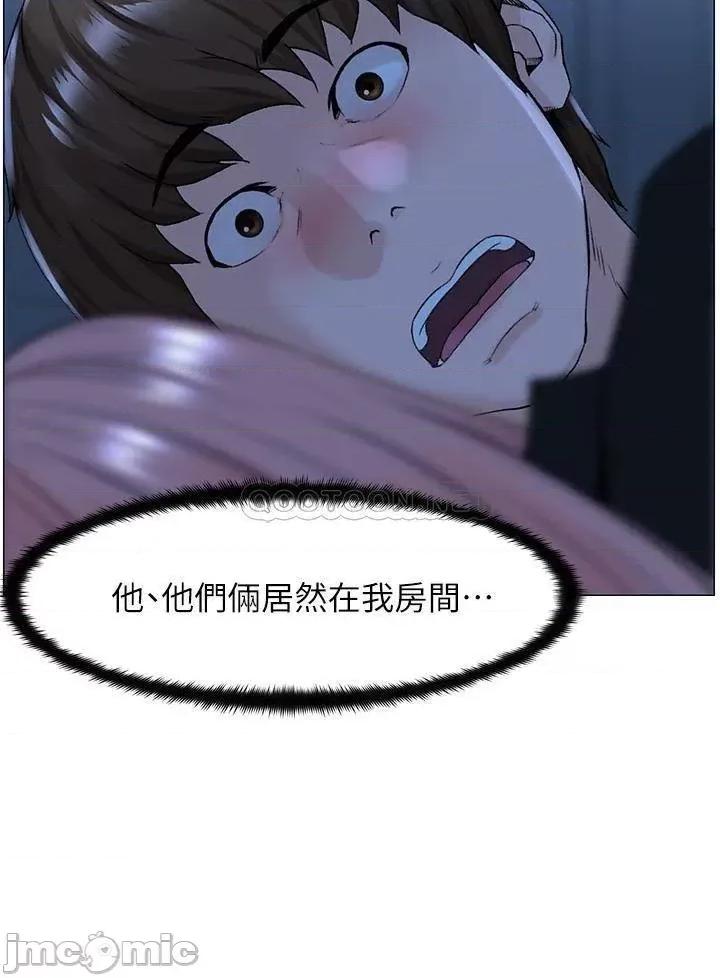 楼上的网美 楼上的网美 第38话 - 佳祐哥，不要停… 第3页