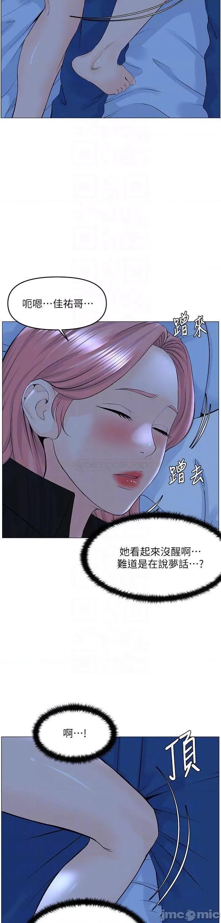 楼上的网美 楼上的网美 第38话 - 佳祐哥，不要停… 第10页