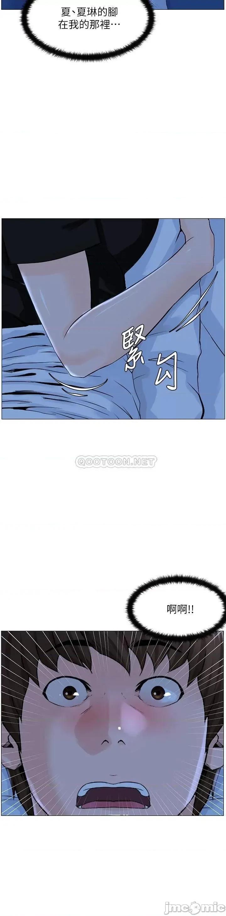 楼上的网美 楼上的网美 第38话 - 佳祐哥，不要停… 第11页