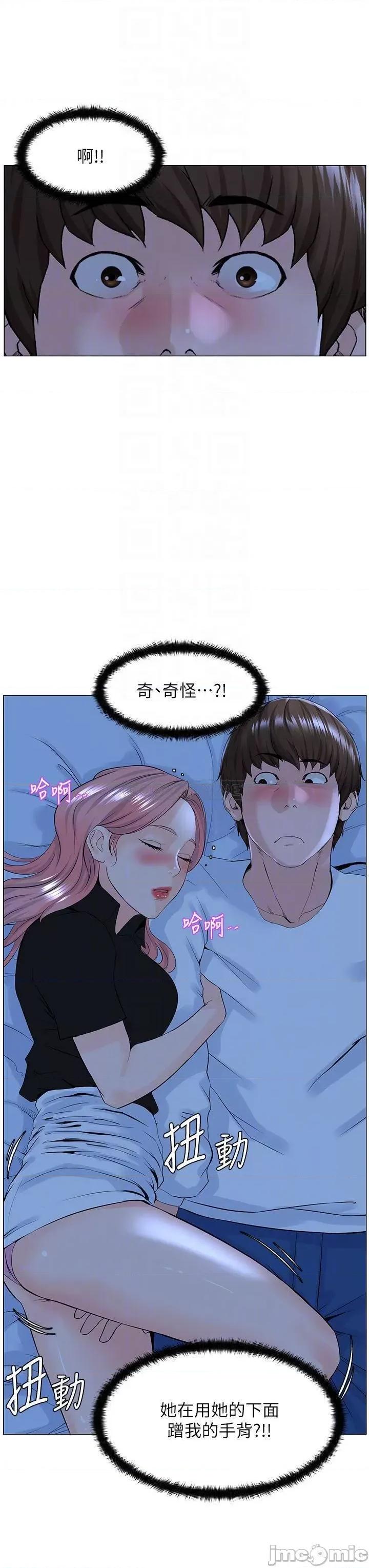 楼上的网美 楼上的网美 第38话 - 佳祐哥，不要停… 第14页