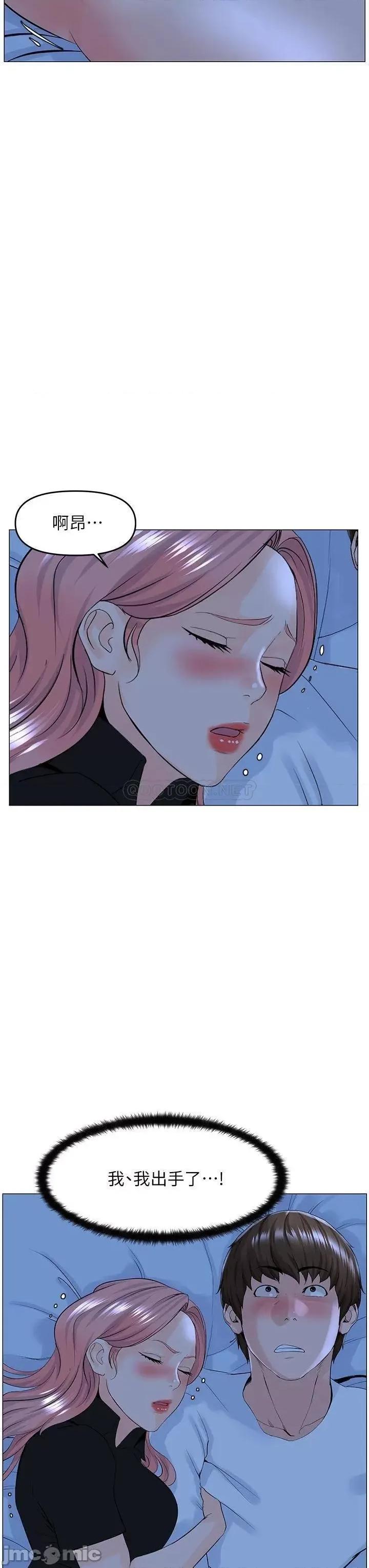 楼上的网美 楼上的网美 第38话 - 佳祐哥，不要停… 第19页