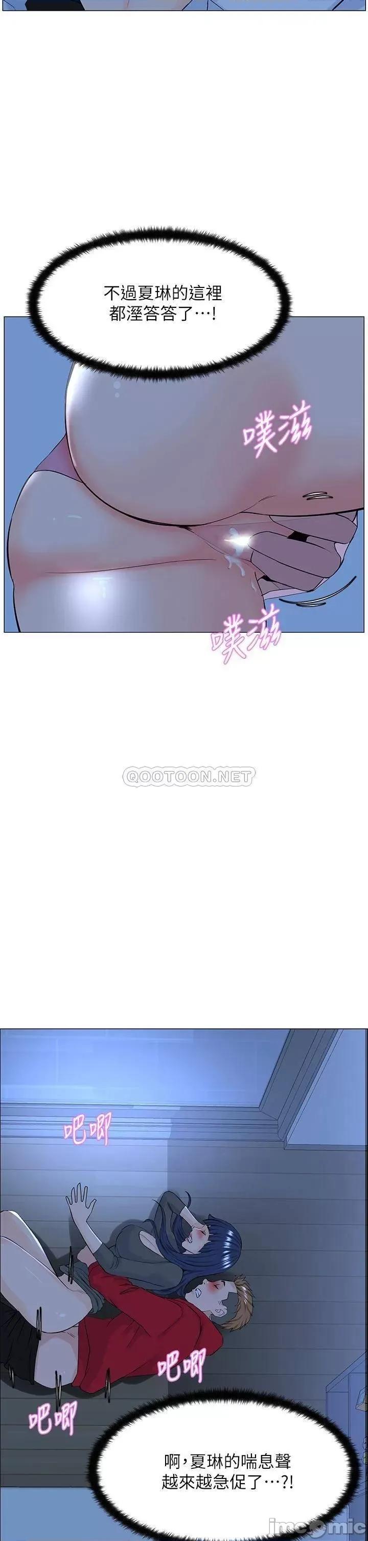 楼上的网美 楼上的网美 第38话 - 佳祐哥，不要停… 第20页