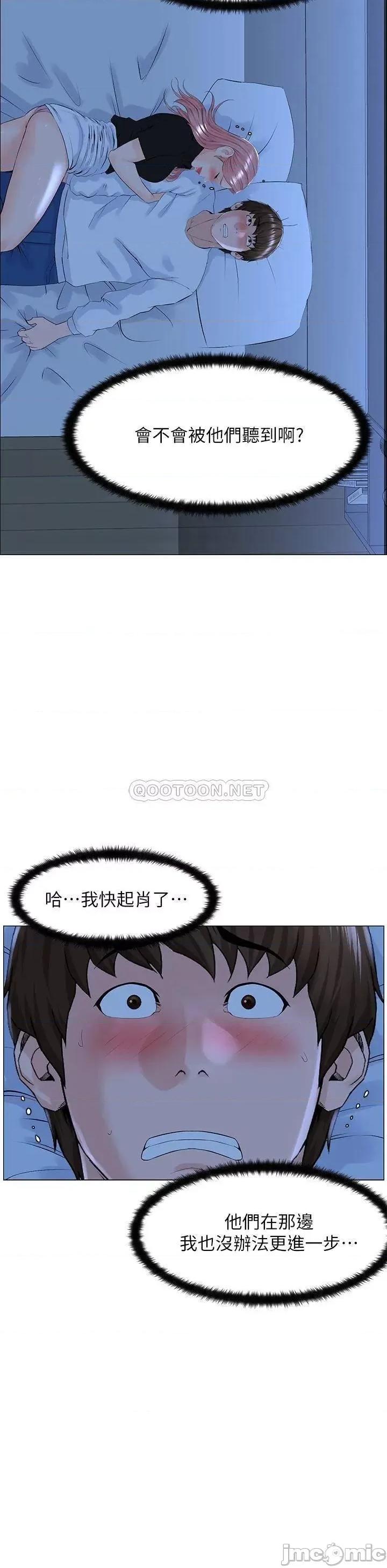 楼上的网美 楼上的网美 第38话 - 佳祐哥，不要停… 第21页