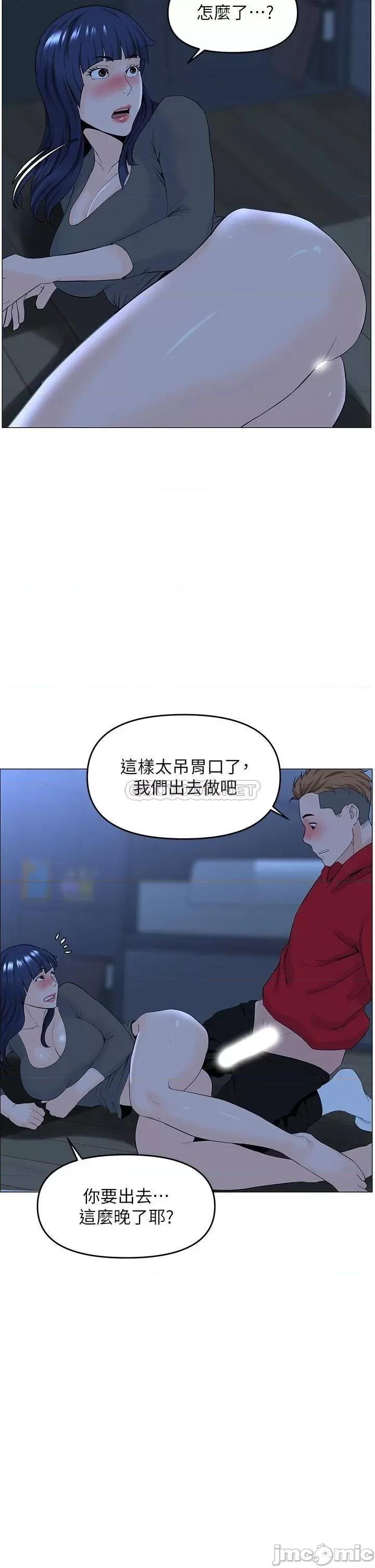 楼上的网美 楼上的网美 第38话 - 佳祐哥，不要停… 第23页