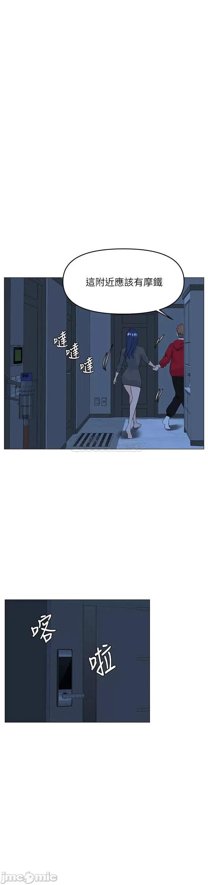 楼上的网美 楼上的网美 第38话 - 佳祐哥，不要停… 第24页