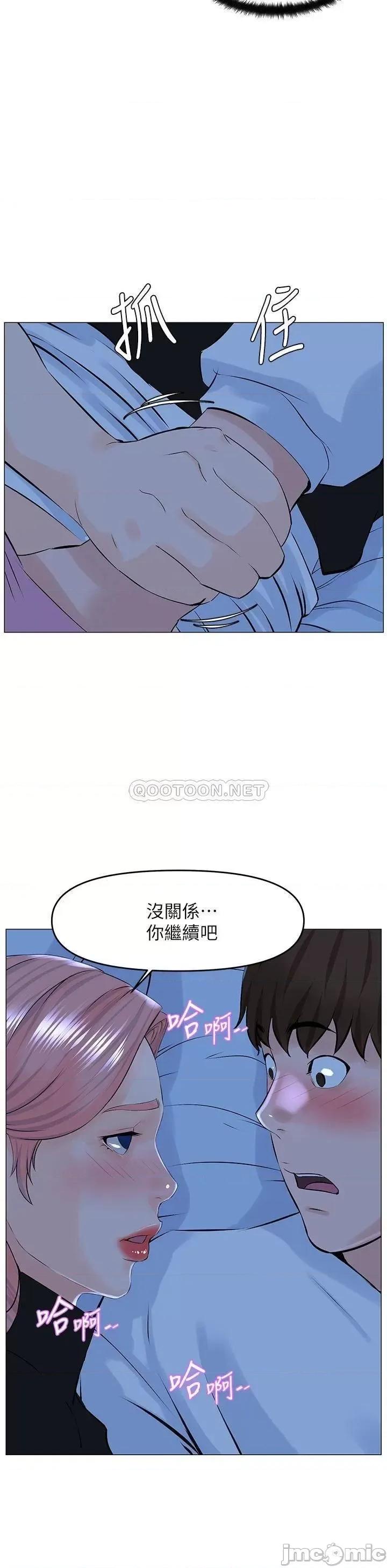 楼上的网美 楼上的网美 第38话 - 佳祐哥，不要停… 第26页