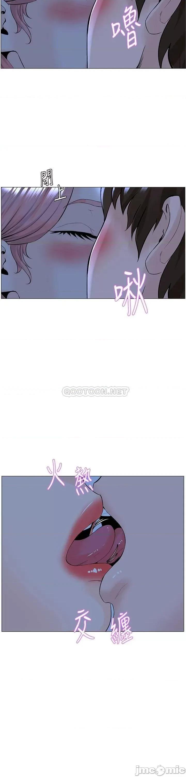 楼上的网美 楼上的网美 第38话 - 佳祐哥，不要停… 第28页