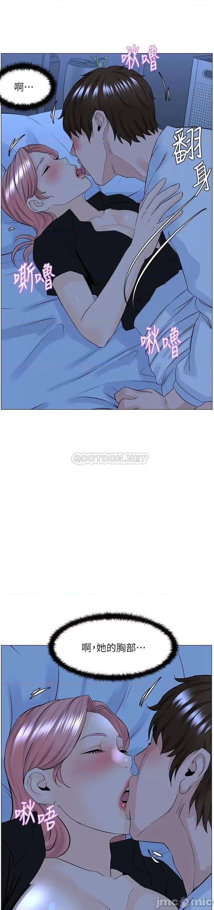 楼上的网美 楼上的网美 第38话 - 佳祐哥，不要停… 第29页