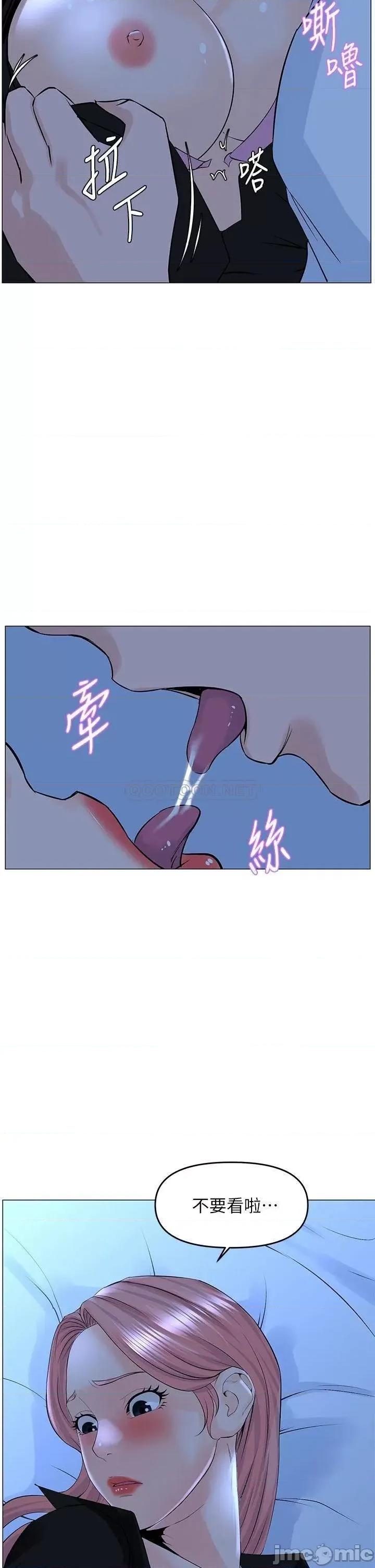 楼上的网美 楼上的网美 第38话 - 佳祐哥，不要停… 第30页