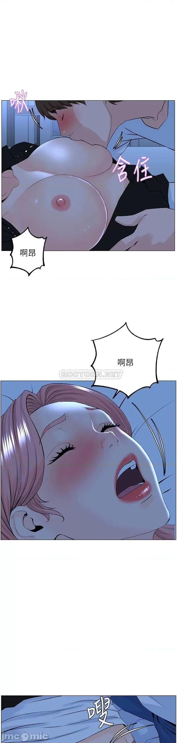 楼上的网美 楼上的网美 第38话 - 佳祐哥，不要停… 第32页