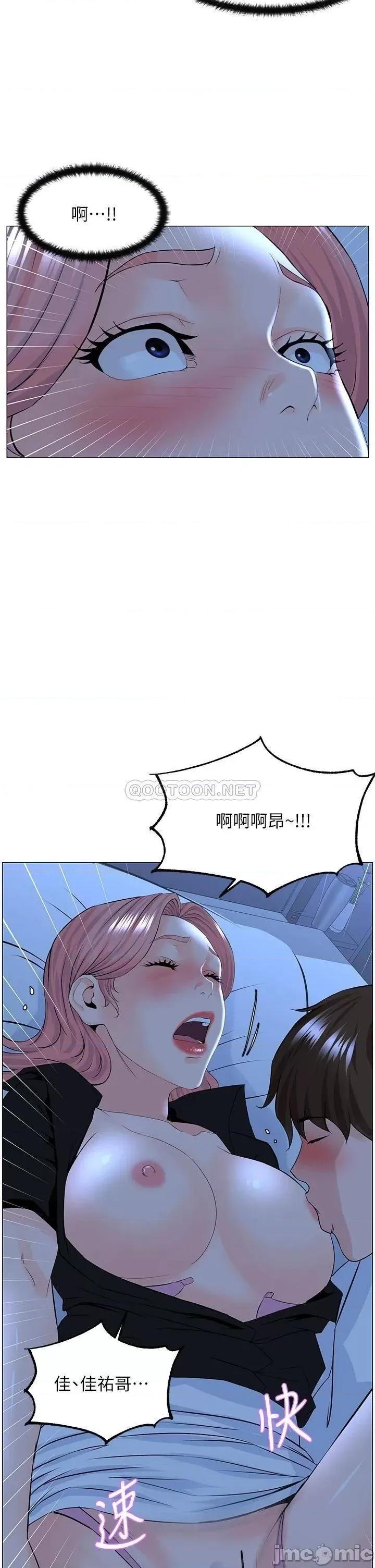 楼上的网美 楼上的网美 第38话 - 佳祐哥，不要停… 第35页