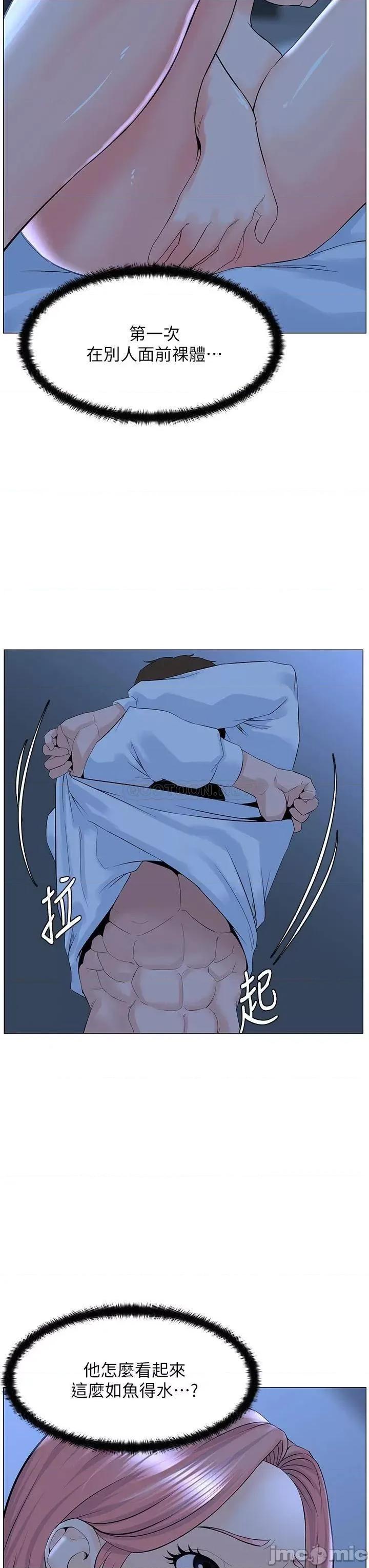 楼上的网美 楼上的网美 第39话 - 我是第一次，要温柔一点唷 第5页