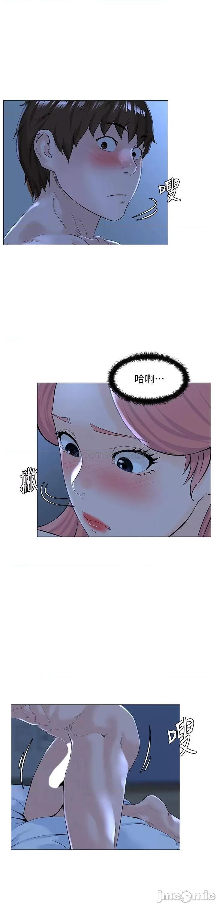 楼上的网美 楼上的网美 第39话 - 我是第一次，要温柔一点唷 第7页