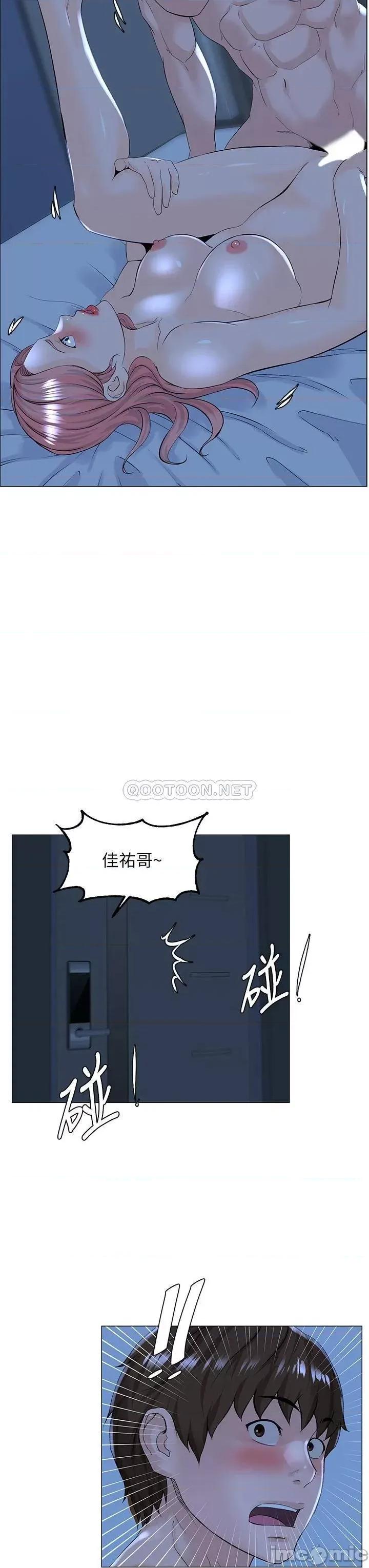 楼上的网美 楼上的网美 第39话 - 我是第一次，要温柔一点唷 第19页