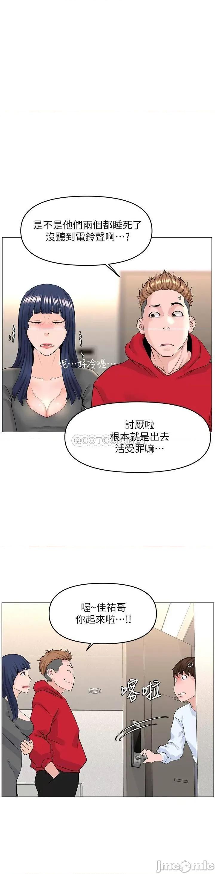 楼上的网美 楼上的网美 第39话 - 我是第一次，要温柔一点唷 第21页