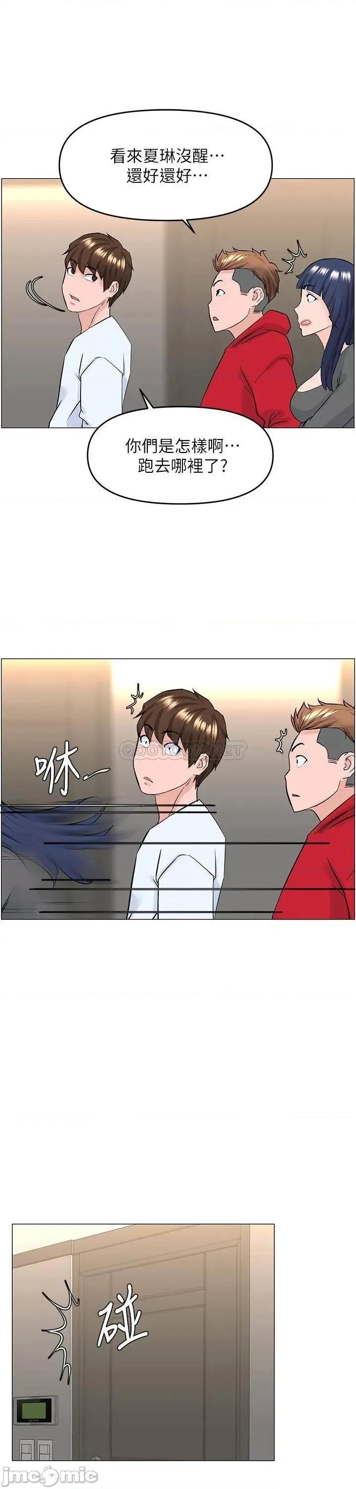 楼上的网美 楼上的网美 第39话 - 我是第一次，要温柔一点唷 第22页