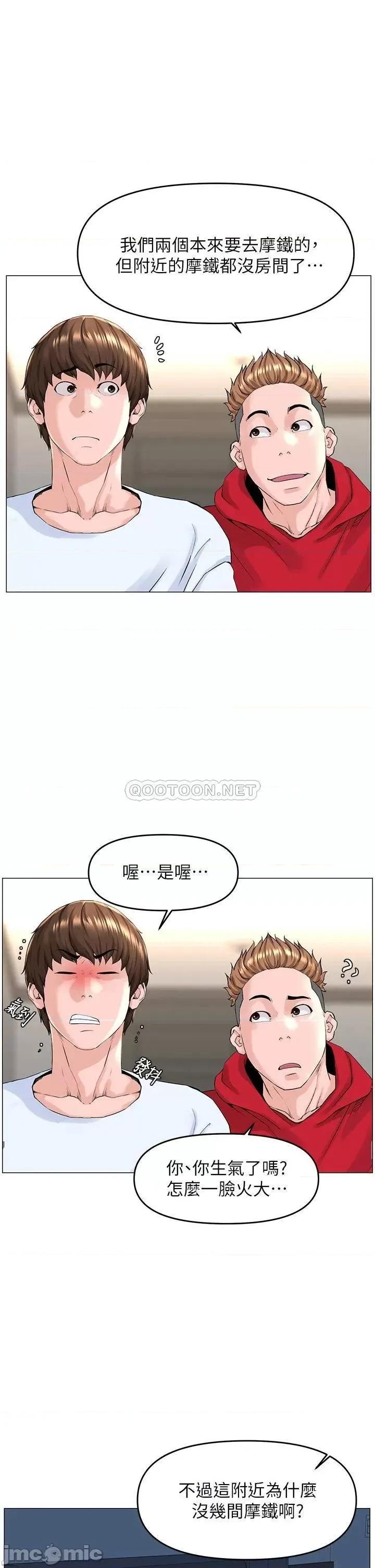 楼上的网美 楼上的网美 第39话 - 我是第一次，要温柔一点唷 第23页