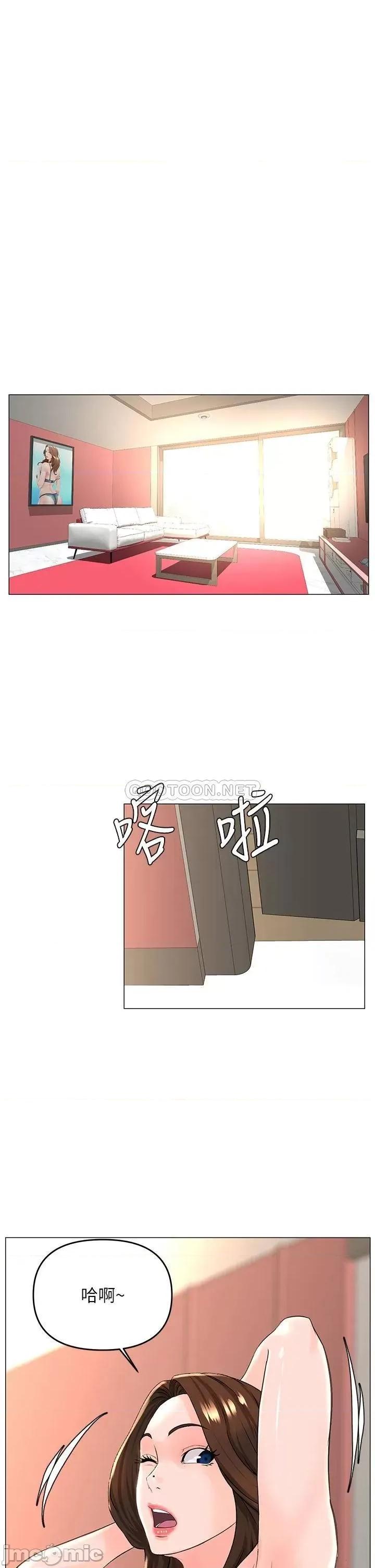 楼上的网美 楼上的网美 第39话 - 我是第一次，要温柔一点唷 第25页