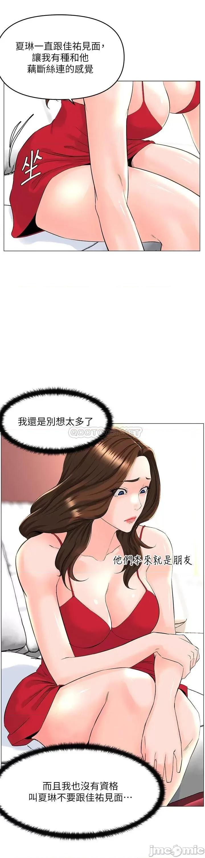 楼上的网美 楼上的网美 第39话 - 我是第一次，要温柔一点唷 第27页