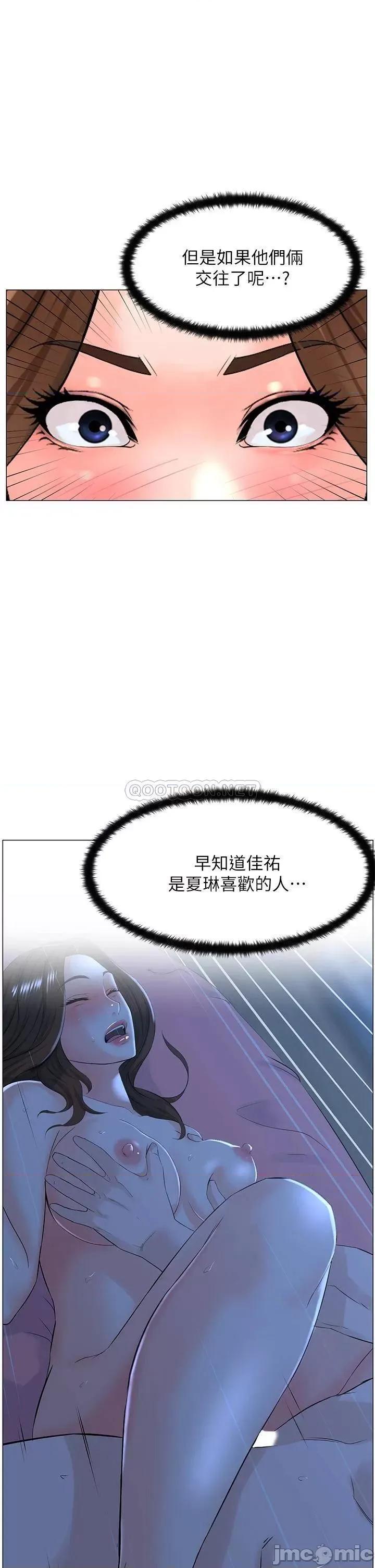 楼上的网美 楼上的网美 第39话 - 我是第一次，要温柔一点唷 第28页