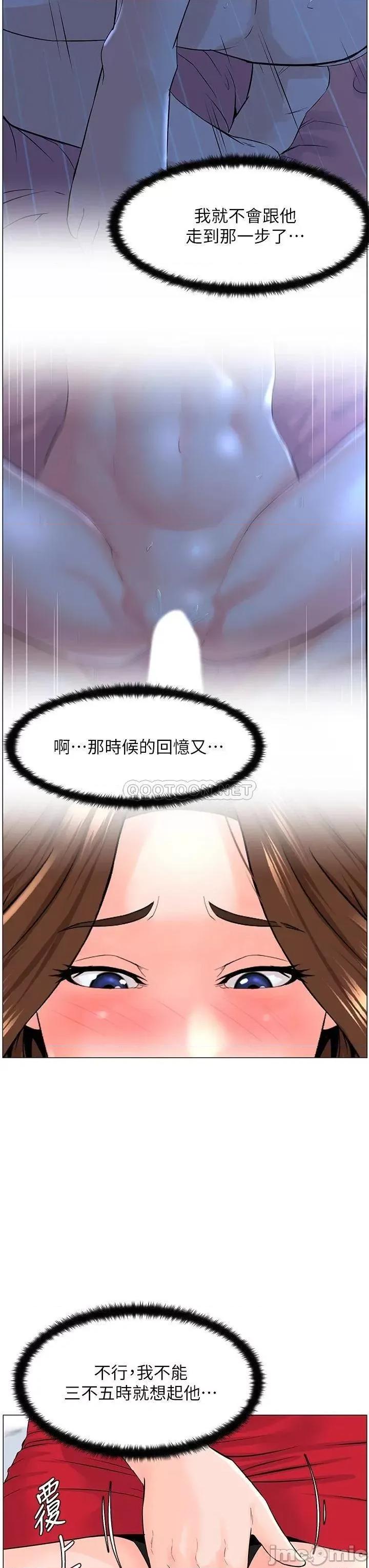 楼上的网美 楼上的网美 第39话 - 我是第一次，要温柔一点唷 第29页